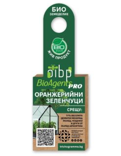 Етикетка з інформацією про органічні засоби для тепличних овочів, включаючи опис та інструкцію з використання.