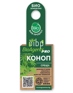Конопляна трихограма - 100% органічний препарат для боротьби зі шкідниками та кліщами на посівах конопель.