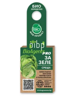 Біопрепарат BioAgents PRO для капусти - проти пасльонових та білана капустяного.
