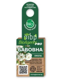 Трихограма для захисту бавовника