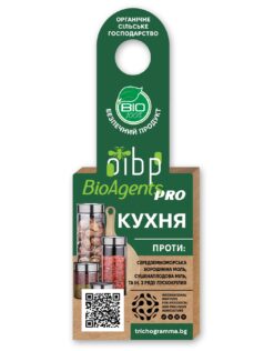 Трихограма проти молі для кухні